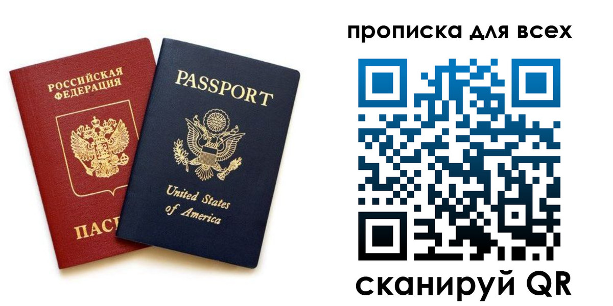 прописка иностранных граждан в Кяхте