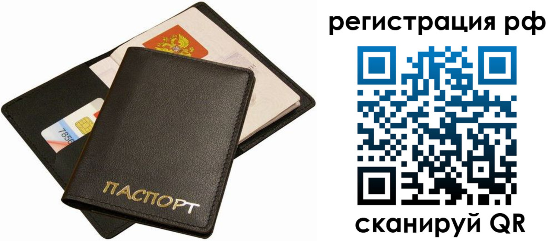 прописка для кредита в Кяхте