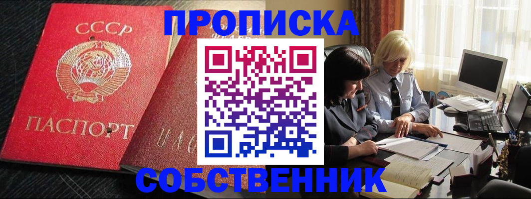 прописка иностранных граждан в Кяхте