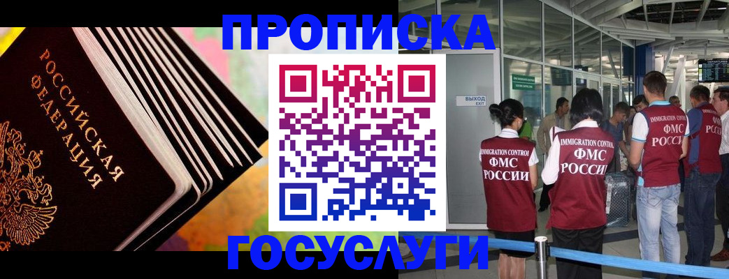 где прописаться в Кяхте