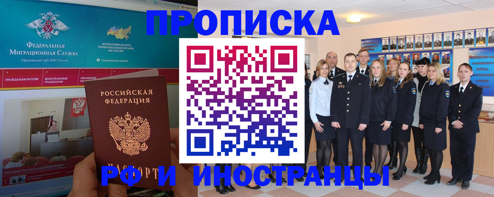 временная регистрация адрес в Кяхте
