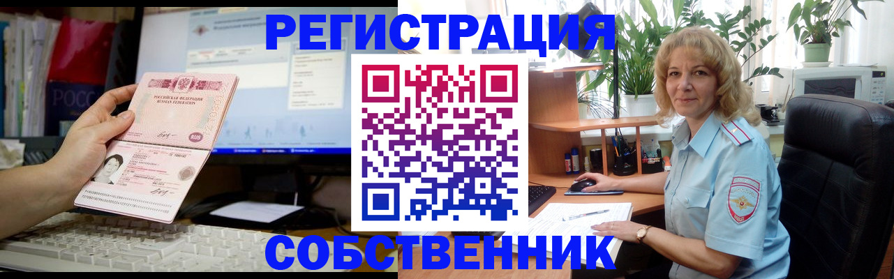 прописка паспорт в Кяхте